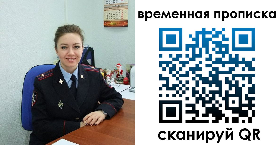 временная регистрация надежно в Эртили