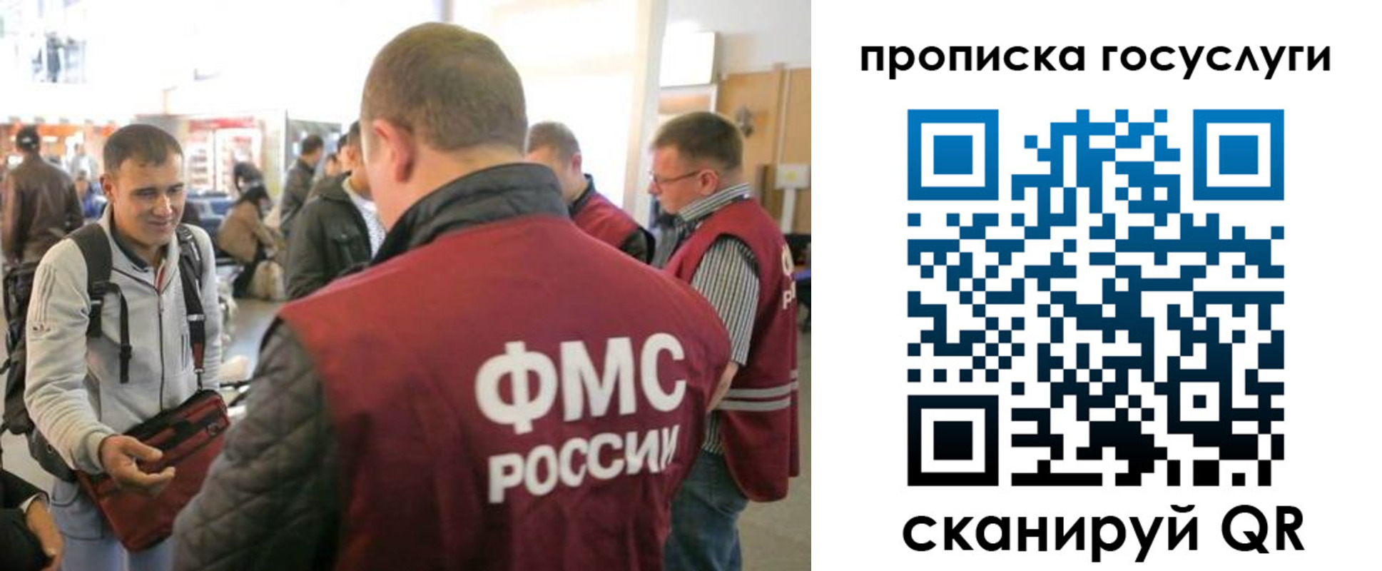 прописка для работы в Эртили