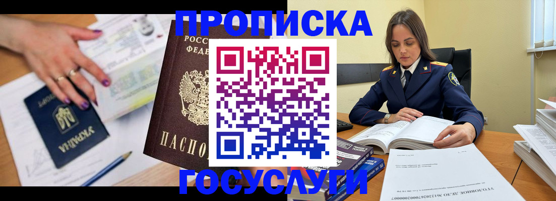прописка для школы в Эртили