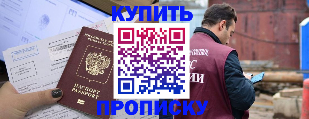 прописка паспорт в Эртили