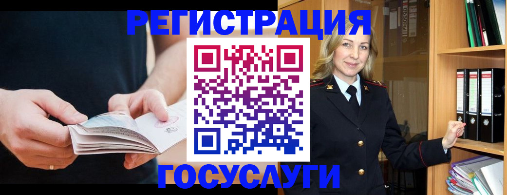 прописка для школы в Эртили