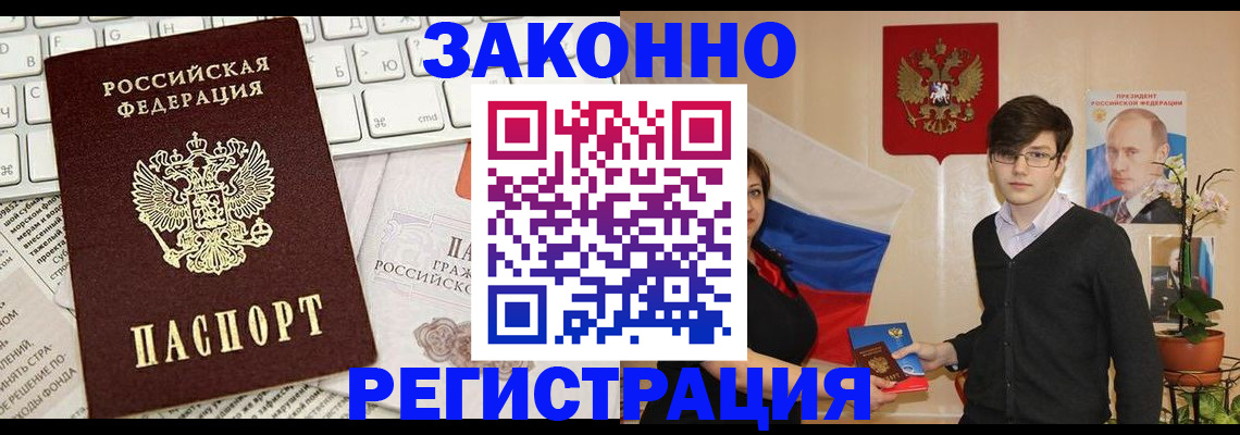 временная регистрация недорого в Эртили