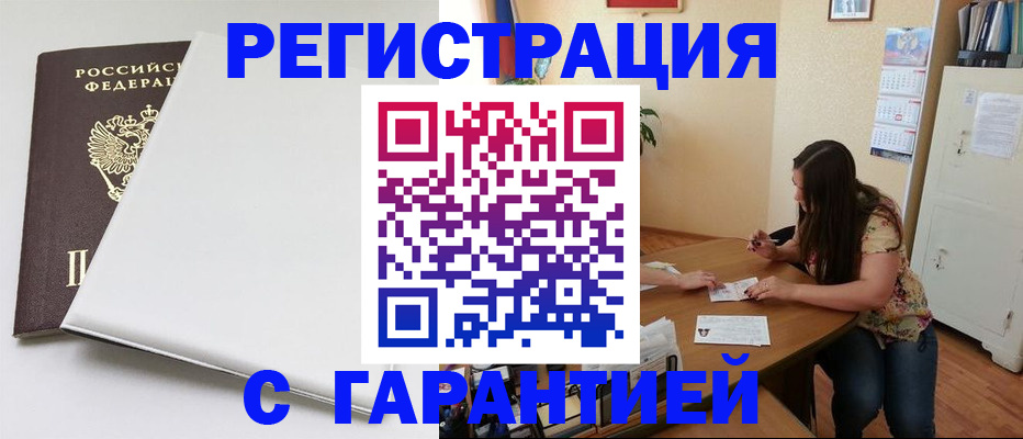 прописка регистрация в Эртили