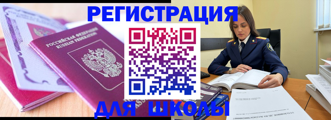 прописка 2025 в Эртили